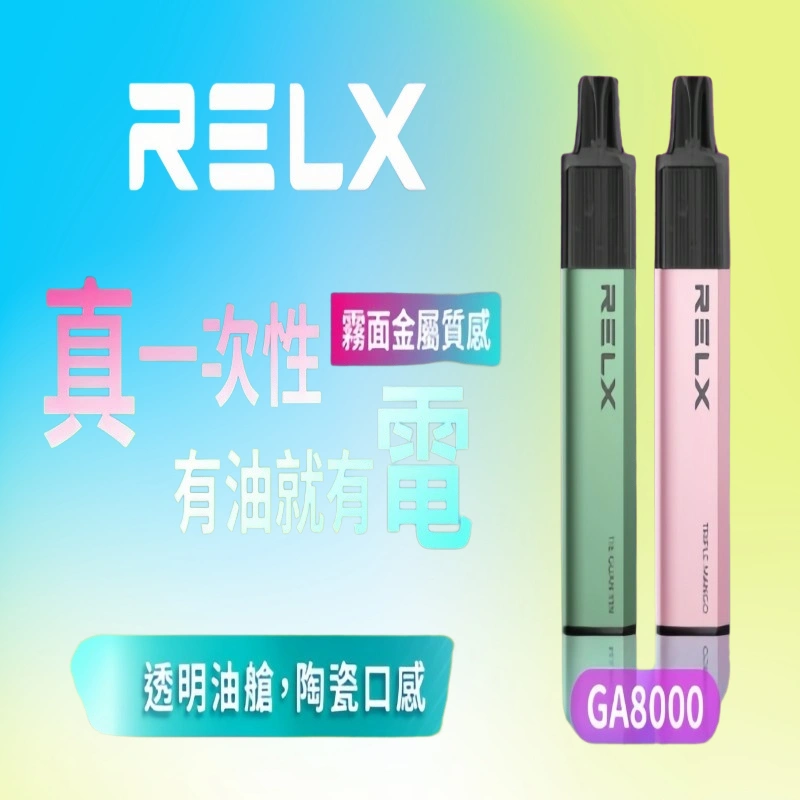 RELXGA8000悅刻拋棄式電子煙 免充電一次性陶瓷霧化芯:圖片 2