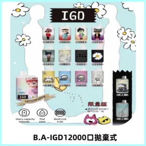 BAIGD12000口拋棄式一次性電子煙