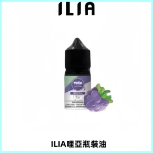 ILIA哩亞小煙菸油|ILIA YOKO電子煙油 30ml/瓶裝【19種口味】