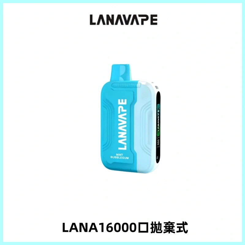 LANA Ultra II16000口一次性電子煙 磁吸式換彈可拆卸