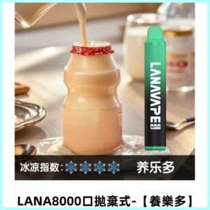 LANA ZOLT8000口拋棄式可充電一次性電子煙【養樂多】