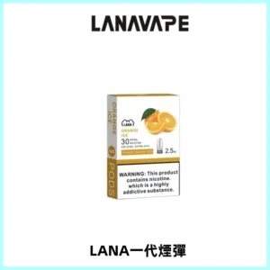LANAVAPE煙彈 LANA一代電子煙霧化彈 兼容各式一代主機