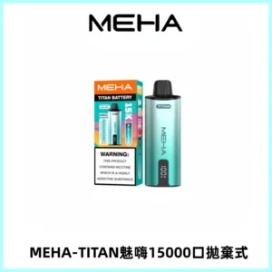 MEHA魅嗨 TITAN泰坦15000口拋棄式換彈主機|15ML大容量