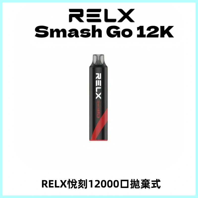 Relx Smash Go 12000 Puffs 一次性電子煙拋棄式大功率輸出