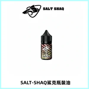SALT SHAQ鯊克電子煙瓶裝煙油|30ML/40MG