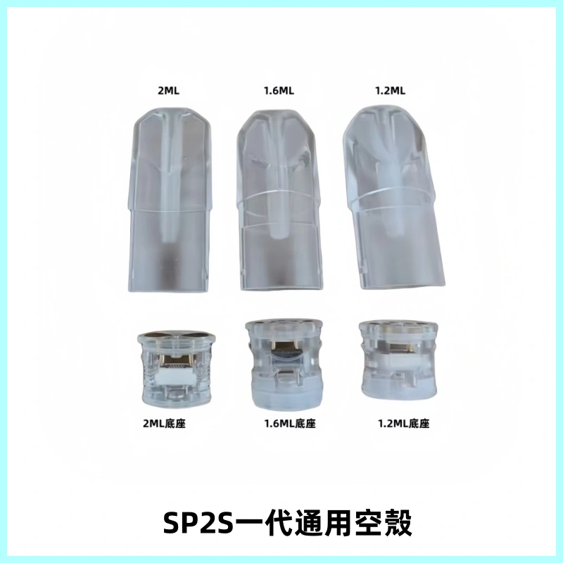 SP2S空煙彈底部上下分離註油式一代通用空殼
