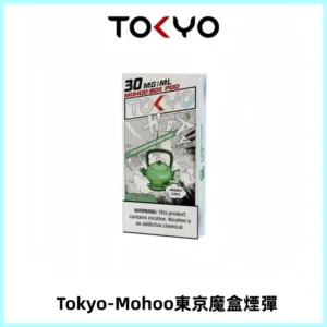 TOKYO MOHOO BOX東京魔盒電子菸煙彈丨12ML大容量