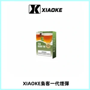 XIAOKE梟客一代煙彈 替換式霧化電子煙 通用 RELX 悅刻一代主機