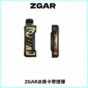 ZGAR PROJECT-D冰熊卡帶15000口可調節功率+大電池續航